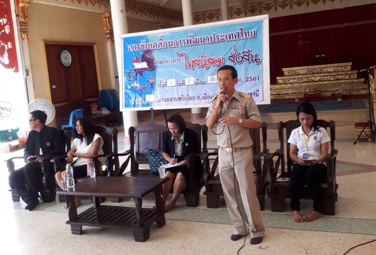 ﻿กรมบังคับคดีร่วมออกหน่วยให้บริการให้ความรู้ทางกฎหมายแก่ประชาชนภายใต้โครงการไทยนิยมยั่งยืน ระดับตำบล ในพื้นที่จังหวัดปทุมธานี